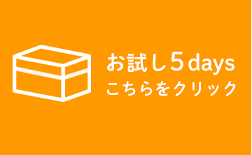 ヨシケイ浜松・ヨシケイ愛知お試しセット希望