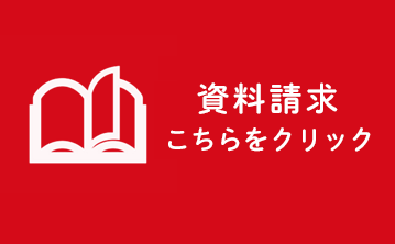 ヨシケイ浜松・ヨシケイ愛知　メニューブックお取寄せ