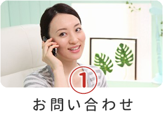 ヨシケイについてお電話でお問い合わせ