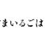 ヨシケイ：すまいるごはん