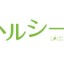 ヨシケイ：ヘルシーメニュー